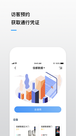 云匙手机最新版图3