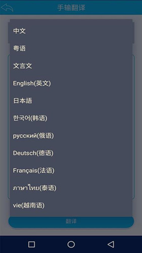 语音识别翻译神器免费原版图2