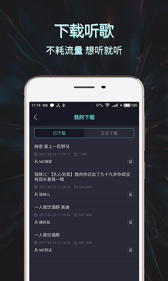 Mc音乐库原版图3