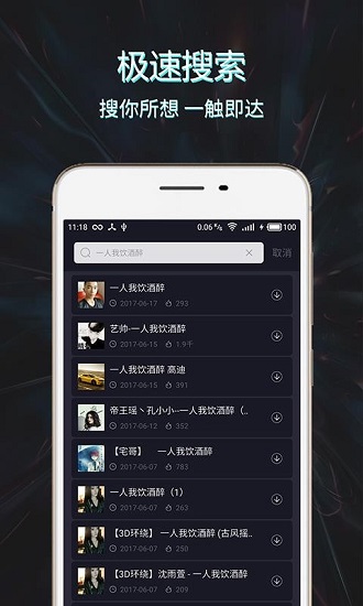 Mc音乐库原版图2