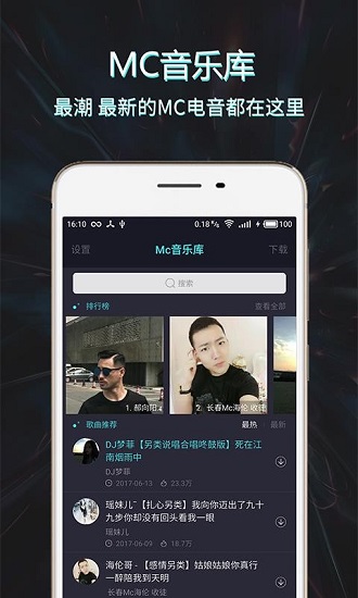 Mc音乐库原版图1