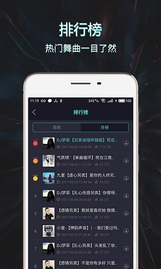 Mc音乐库原版图4
