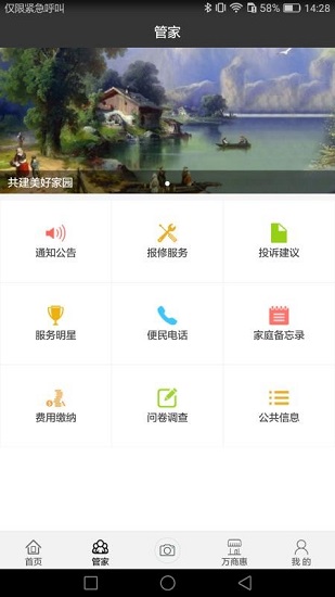 世茂物业图3
