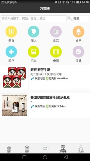 世茂物业图2