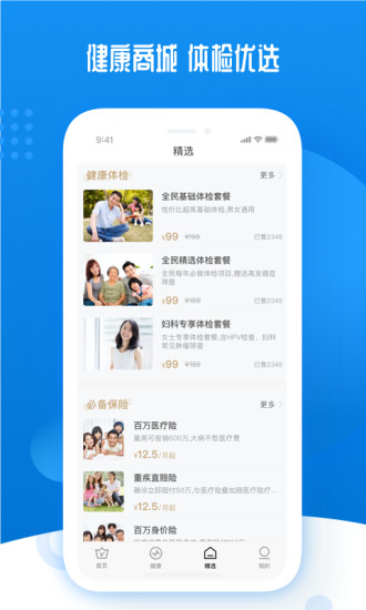 轻松保安卓官方版图4
