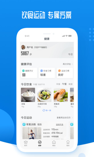 轻松保安卓官方版图3