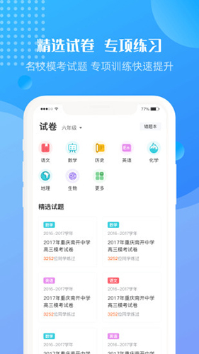 升学霸原版图2