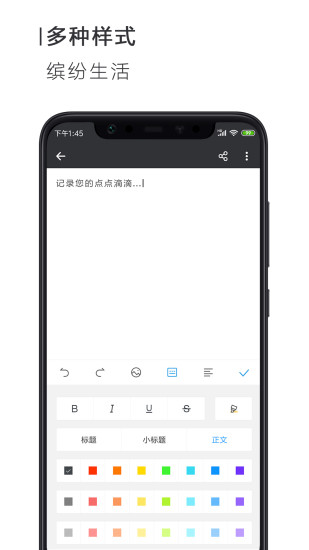 简签文档手机版图3