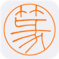 小篆手机版