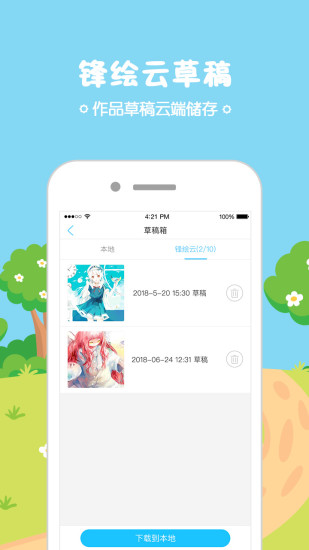 锋绘动漫通用版图5