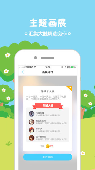 锋绘动漫通用版图4