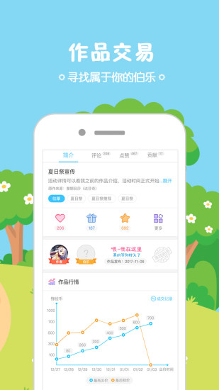 锋绘动漫通用版图6