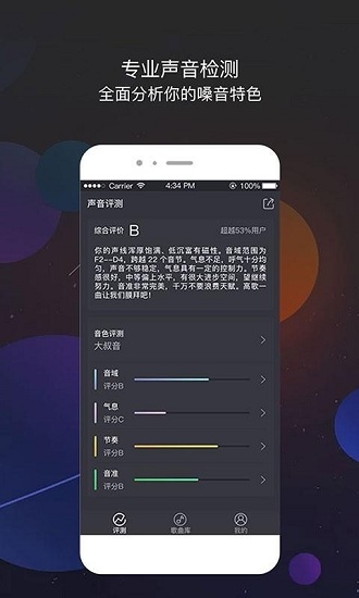 为你选歌极速版图4