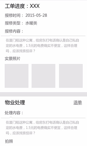 爱家人安卓直装版图3