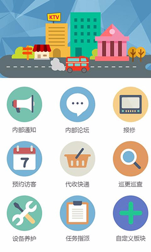 爱家人安卓直装版图1