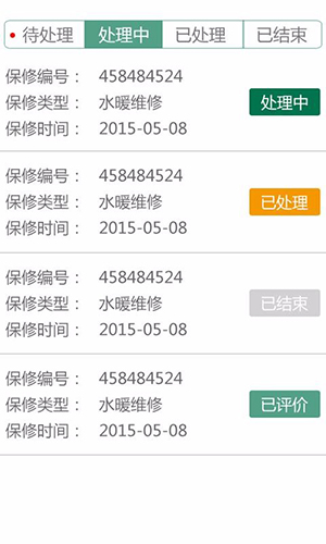 爱家人安卓直装版图2