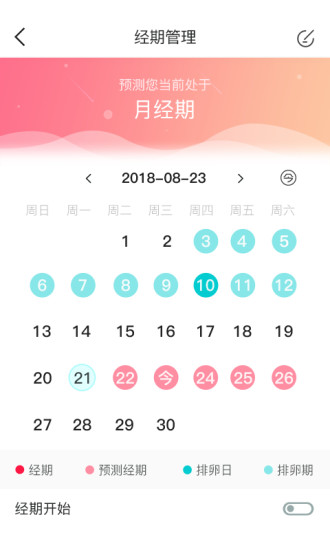 康美健康管家直装版图1