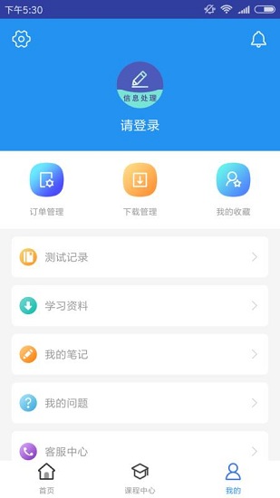 信息处理技术题库最新版图2