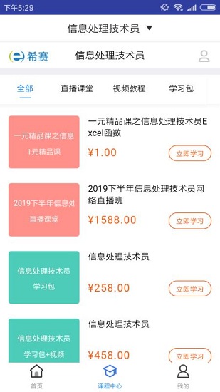 信息处理技术题库最新版图3