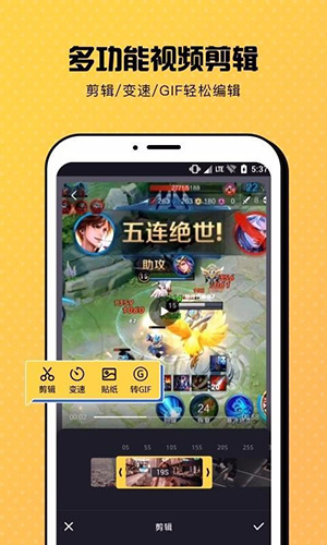 录屏专家安卓版图3