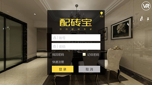 配砖宝官方版图3