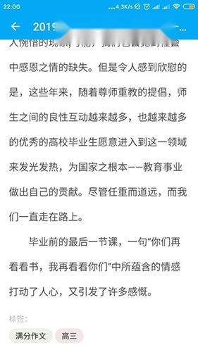 作文助手手机最新版图1