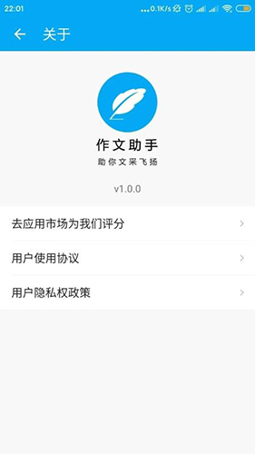 作文助手手机最新版图4