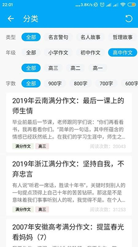 作文助手手机最新版图3