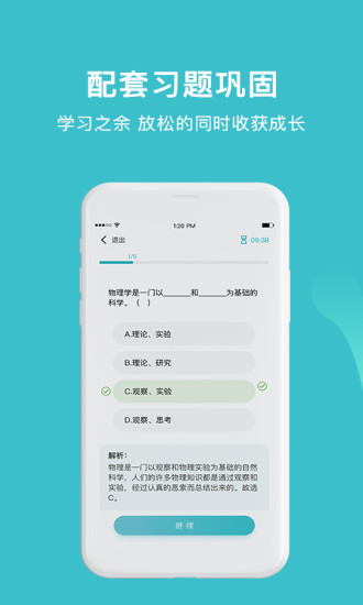大师100安卓免费版图4