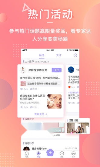 花氧官方版图2