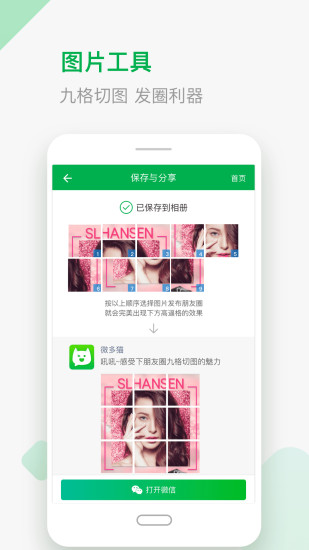 微多猫安卓版图4