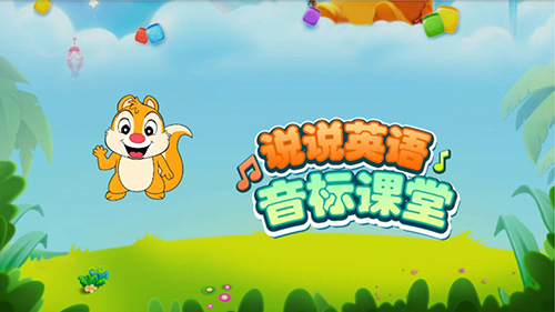 英语音标学习官方最新版图1