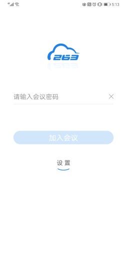263视频会议手机端(1)