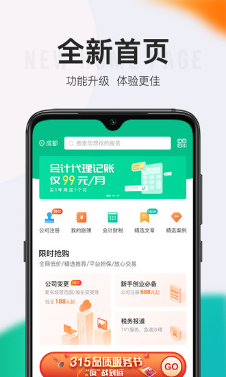 顶呱呱(1)