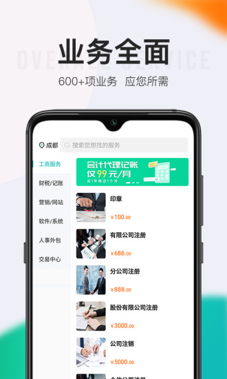 顶呱呱(2)