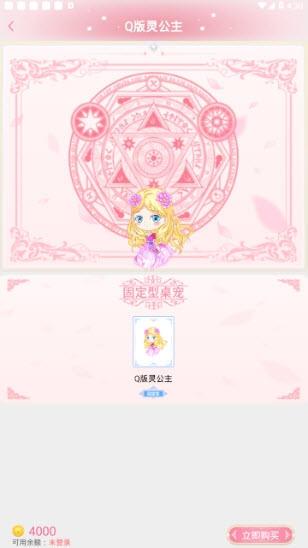 次元壁桌面宠物官方最新版截图4