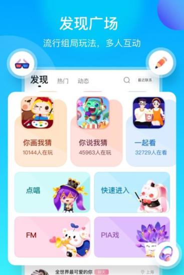 空耳官方最新版图1