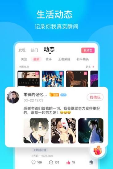 空耳官方最新版图4