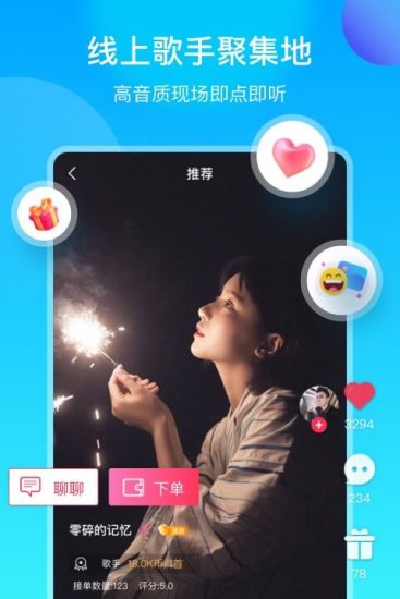 空耳官方最新版图3