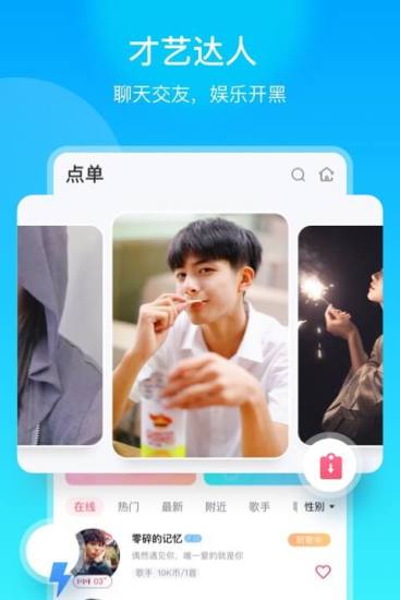 空耳官方最新版图2