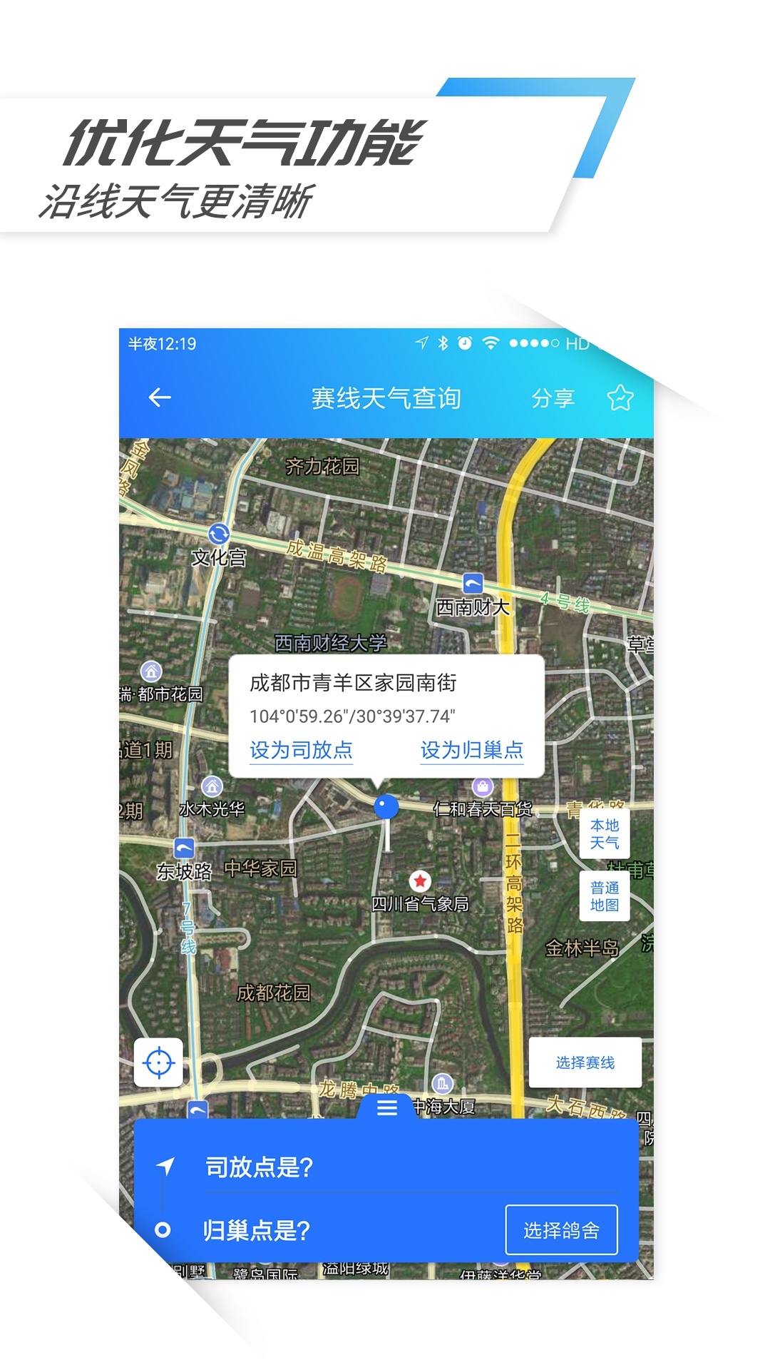 鸽羽林直装版图2