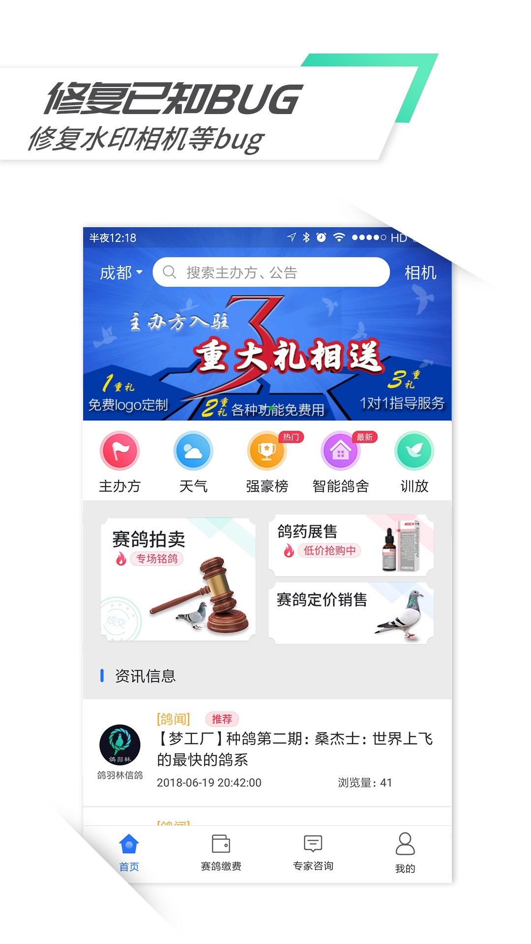 鸽羽林直装版图1