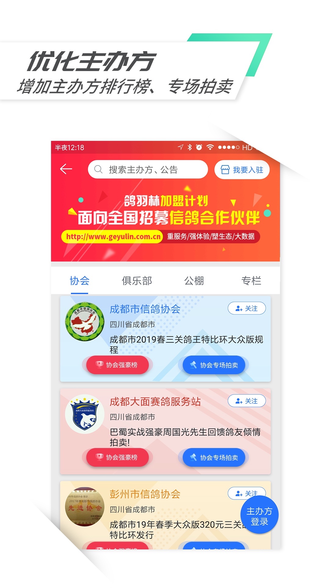 鸽羽林直装版图3