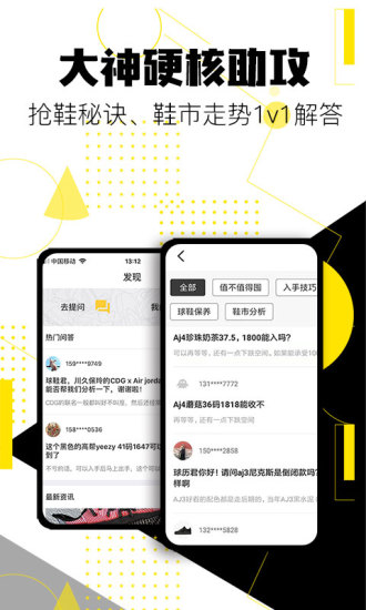 球鞋发售日历免费原版图4