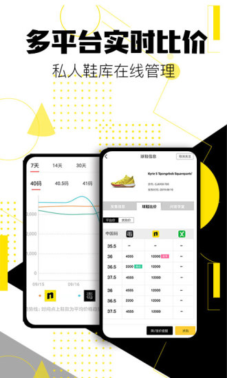 球鞋发售日历免费原版图3