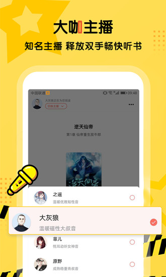 听书大全官方正版图1