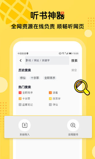 听书大全官方正版图3
