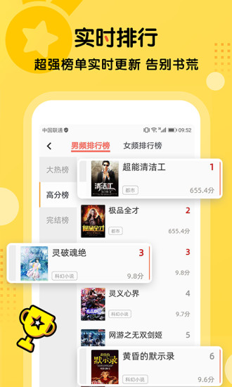 听书大全官方正版图5