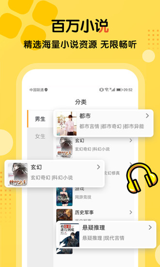 听书大全官方正版图4