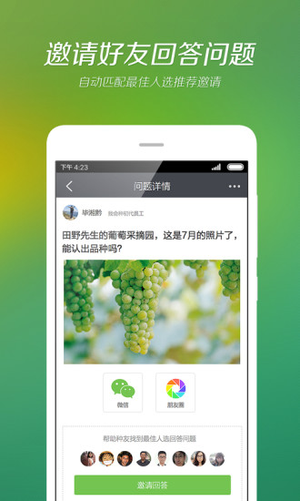 我会种手机免费版图2